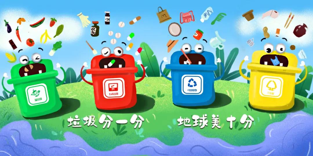 改善小環(huán)境，垃圾“四分法”快學(xué)起來(lái)|愛(ài)國(guó)衛(wèi)生月